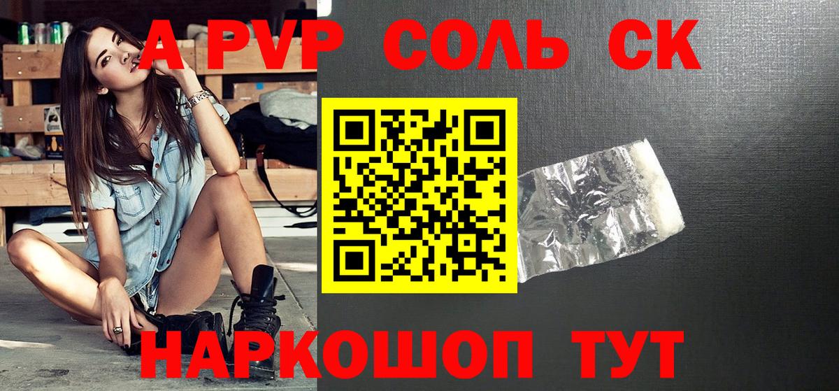A-PVP крисы CK  Вход с VPN  Мичуринск  Alpha-PVP мука 