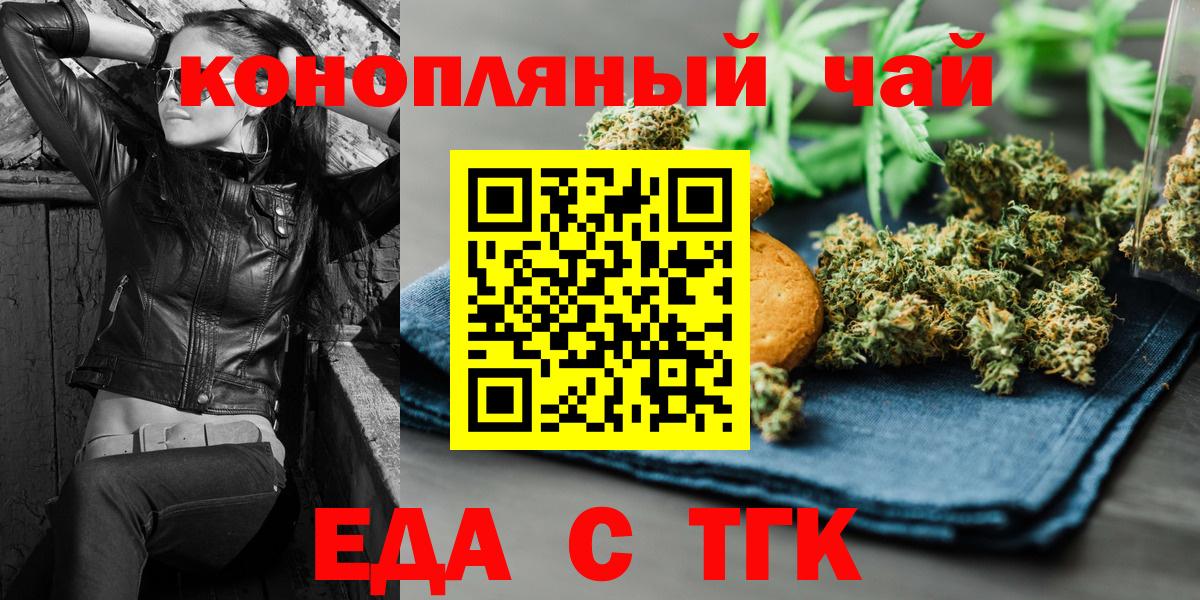 Canna-Cookies конопля  Вход с VPN  Мичуринск 
