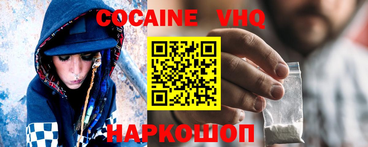 COCAIN  КОКАИН Боливия  Вход с VPN  Cocaine Columbia  Мичуринск 
