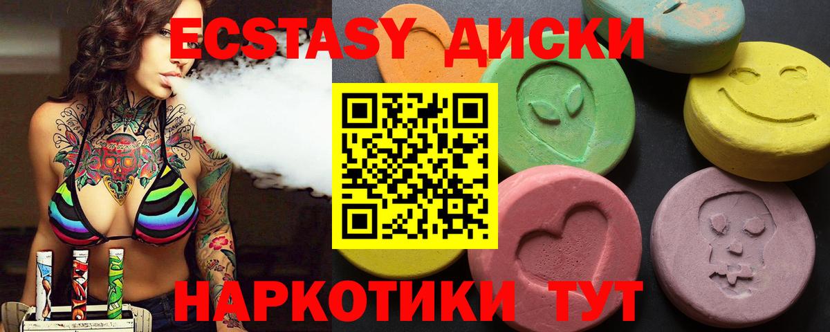 ЭКСТАЗИ  Ecstasy Cube  Мичуринск  Вход с VPN  Экстази круглые 