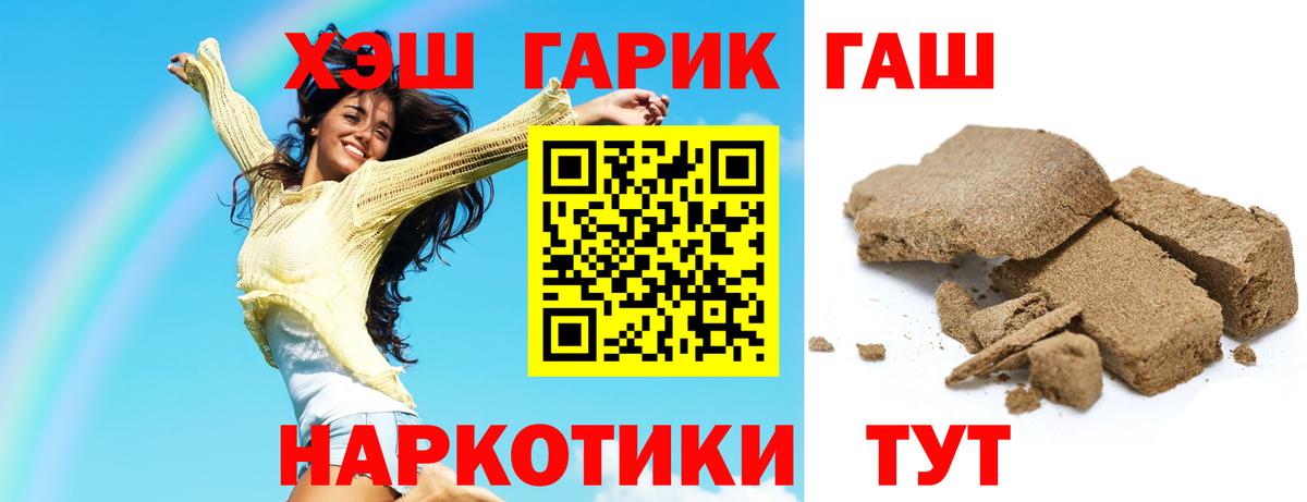 ГАШИШ hashish  ГАШИШ Premium  Гашиш  Вход с VPN  Мичуринск 