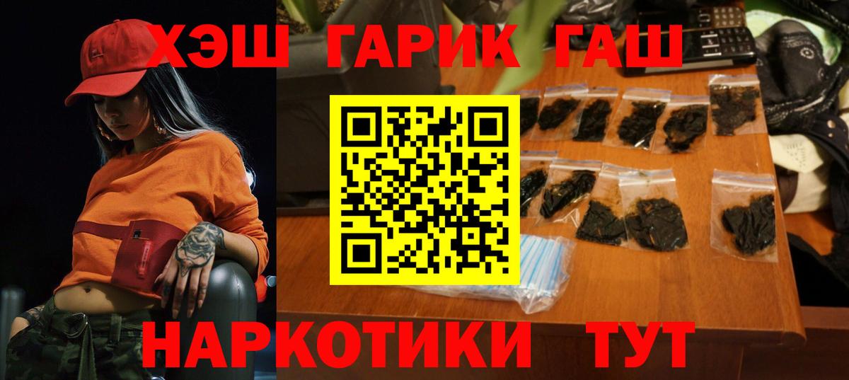 Гашиш ice o lator Мичуринск
