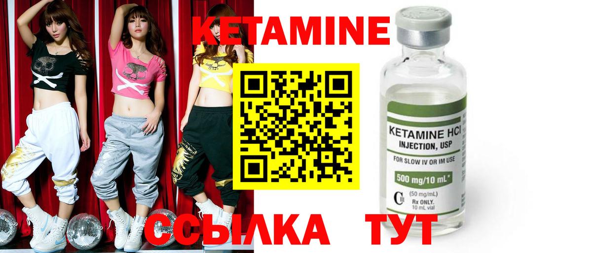 Кетамин ketamine Мичуринск