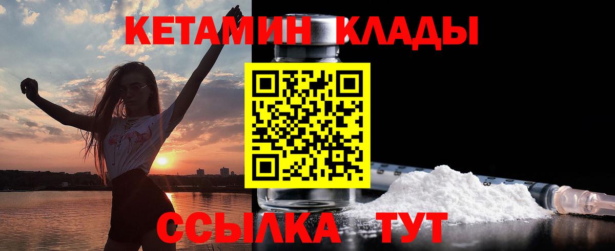 Мичуринск  Кетамин VHQ  Вход с VPN 