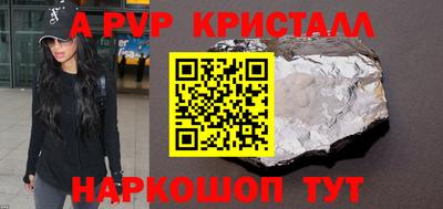 альфа пвп Туймазы