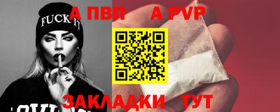 альфа пвп Туймазы