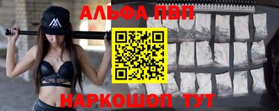 альфа пвп Туймазы