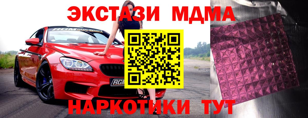 Мичуринск  МДМА Molly  Вход с VPN 