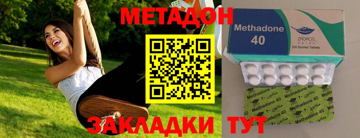 Мичуринск  Метадон methadone  Вход с VPN  Метадон methadone 
