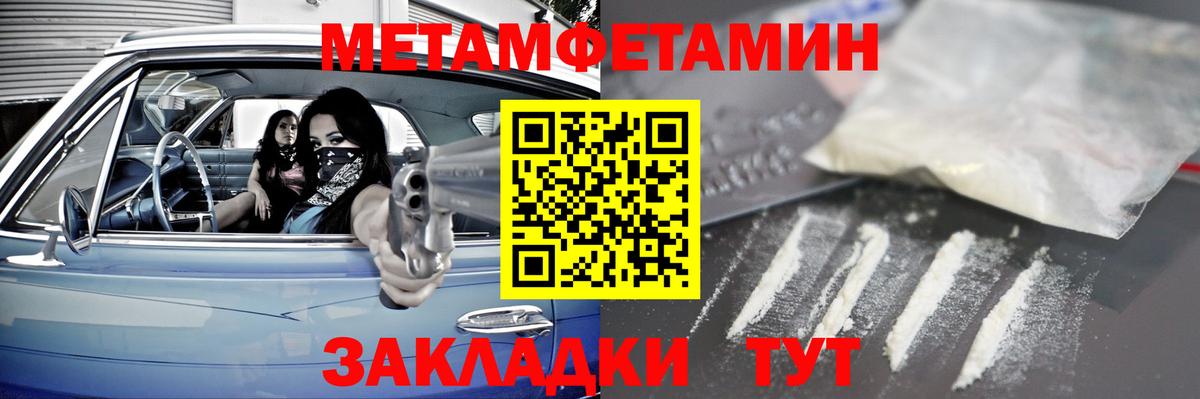 Мичуринск  Первитин мет  Вход с VPN 