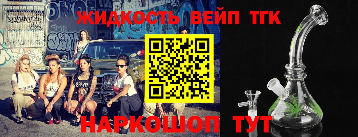 цена   Дистиллят ТГК Wax  Вход с VPN  Мичуринск 