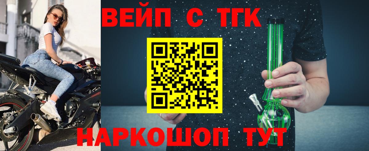 ТГК гашишное масло Мичуринск